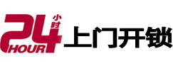 资阳开锁公司